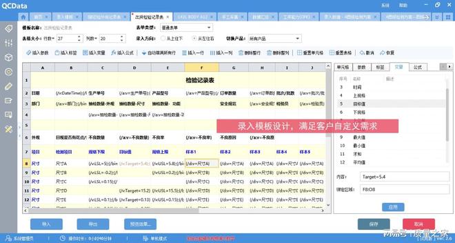 品质无纸化系统与MES、ERP对接实现制造业工厂信息化飞跃(图3)