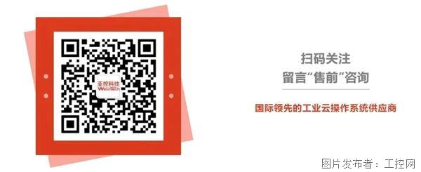 工业APP-亚控数字工厂管控平台KingFactory40(图9)